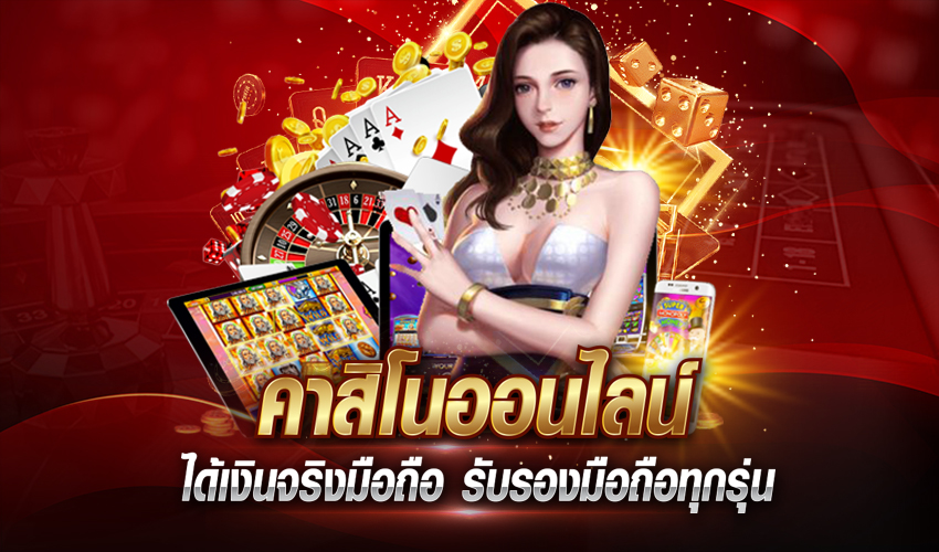 การเลือกเดิมพันผ่านทางเว็บพนัน malongbet